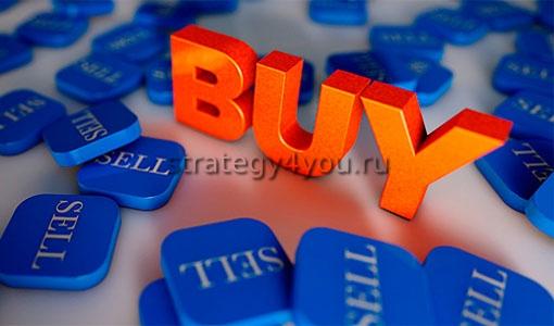 ордер на покупку
