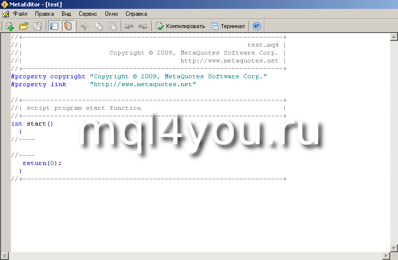 Редактор MetaEditor image003