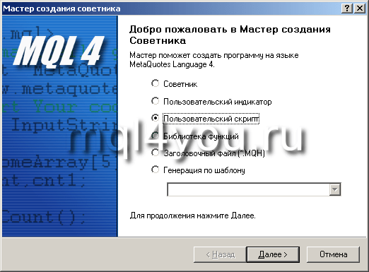 Мастер создания советников image007
