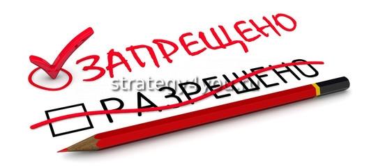 запрещенные стратегии Forex