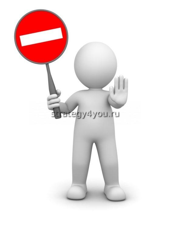 не допускайте ошибок