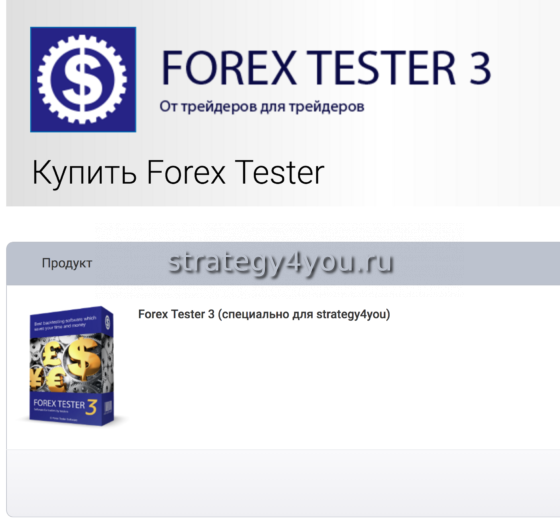 Forex tester 3