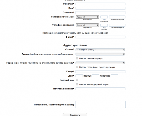 заполнение данных