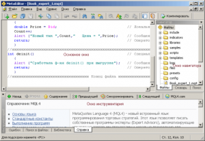 Редактор MetaEditor