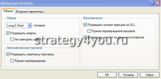 эксперт RenkoExpertAdvisor