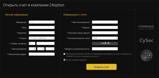 регистрация 24 options
