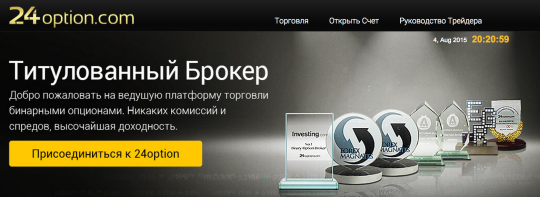 24options перейти на сайт компании