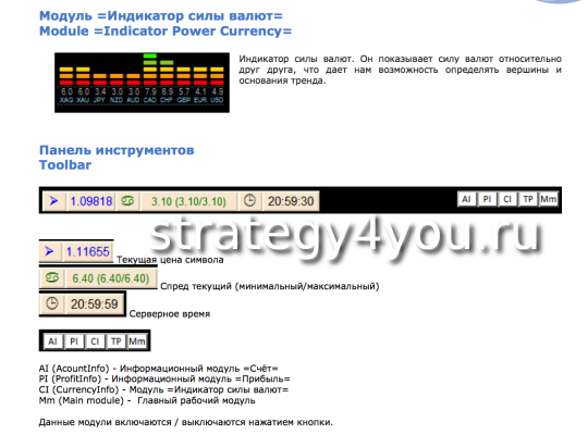 modul вспомогательного советника