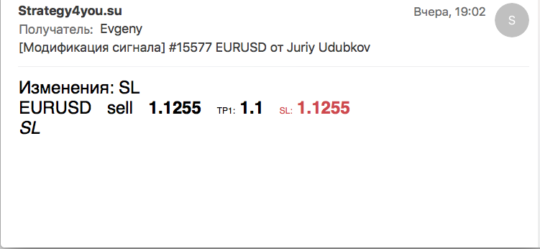 модификация сигнала