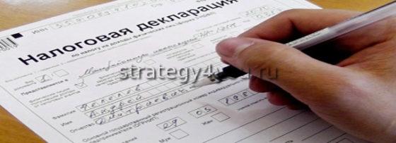 Декларация для оплаты налогов