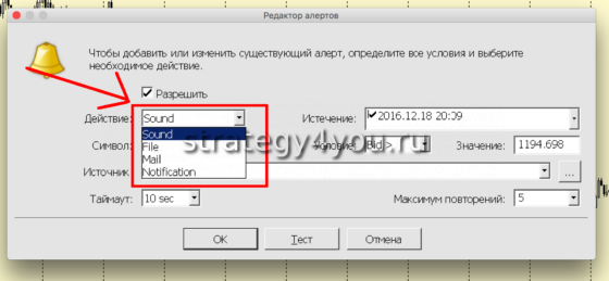 типы оповещений