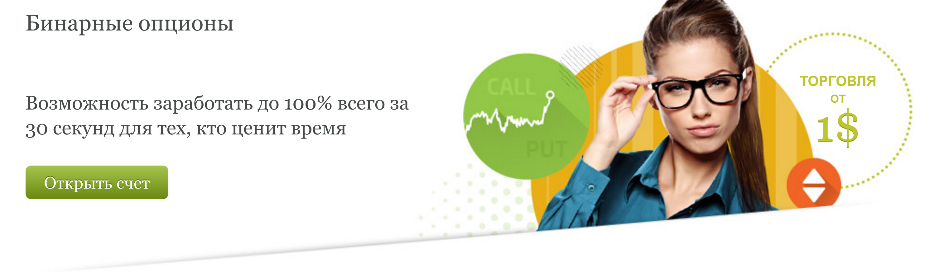 Альпари открыть счет