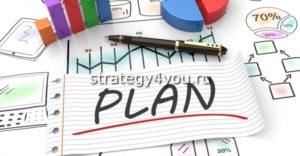 торговый план