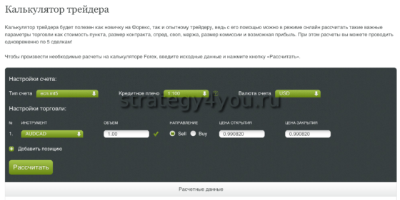 калькулятор альпари