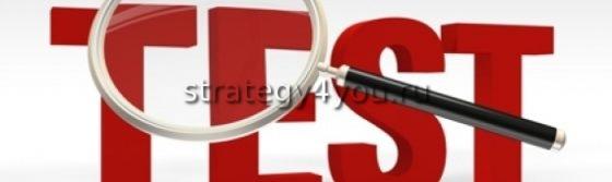 тестирование торговой системы