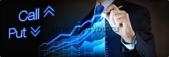 Бинарные опционы