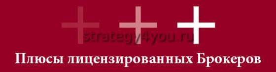 лицензия форекс