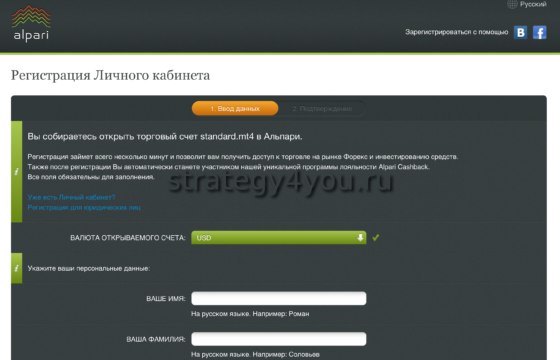 регистрация ЛК