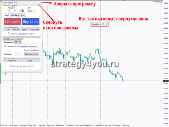 оформление Trader Helper