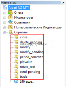 скрипты МТ4
