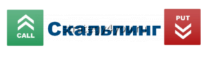 скальпинг бинарных опционов