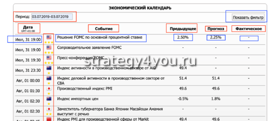 пример календаря