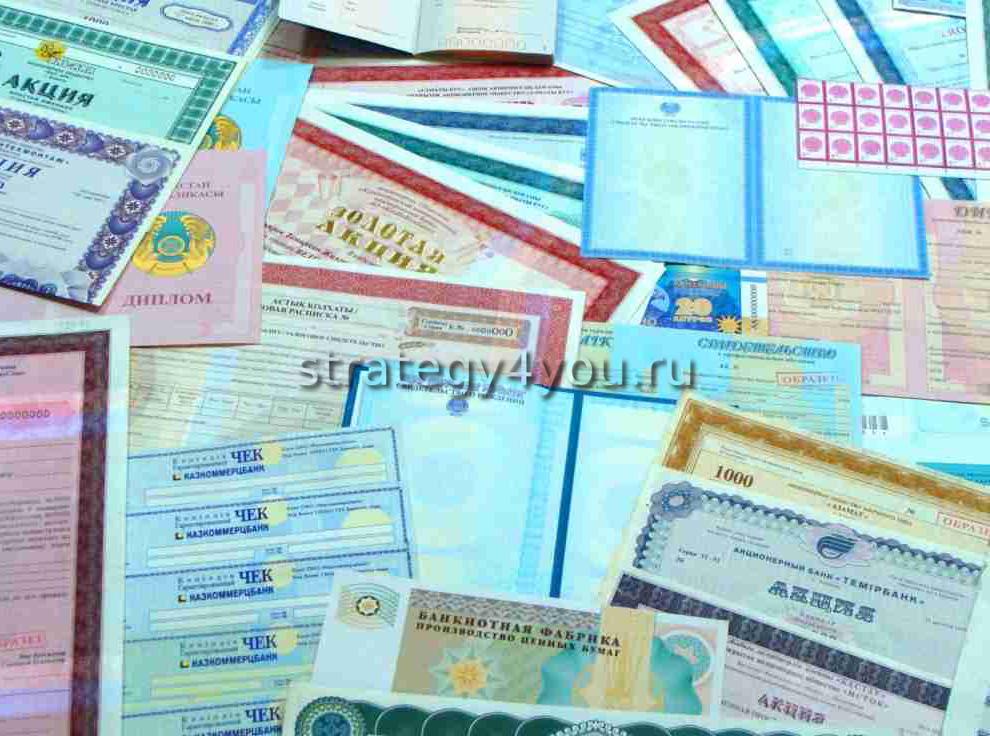 бездокументарные ценные бумаги