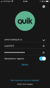 вход в терминал quik