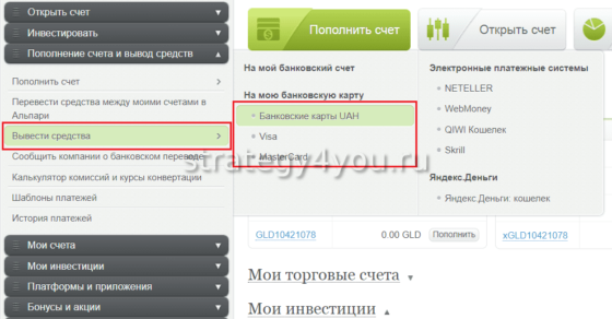 вывод средст