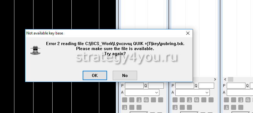 ошибки в работе торгового терминала quik
