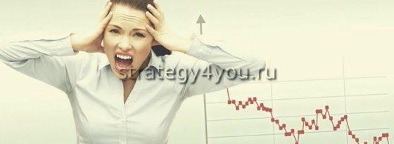 потеря денег форекс