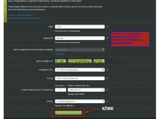 регистрация