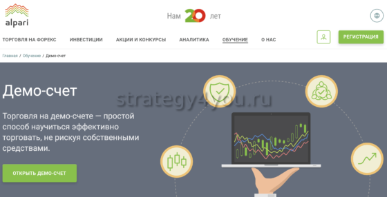 открыть демо