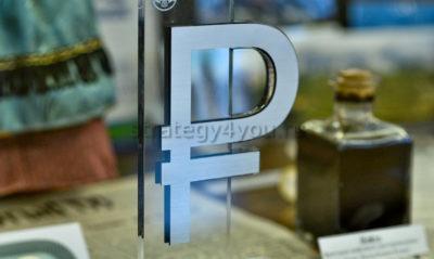 выгодные вклады в рублях