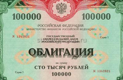 как выглядят облигации