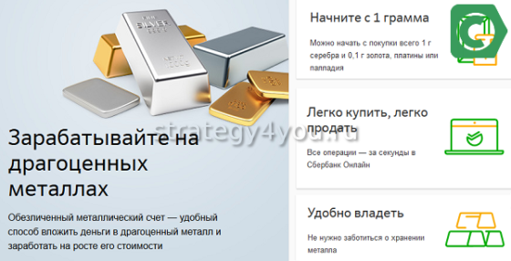 омс в сбербанке преимущества