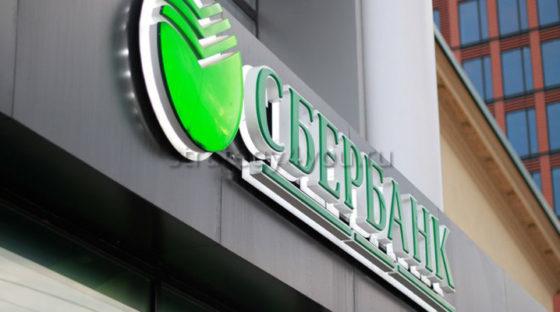 особенности трейдинга со сбербанком
