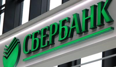покупка золота в сбербанке