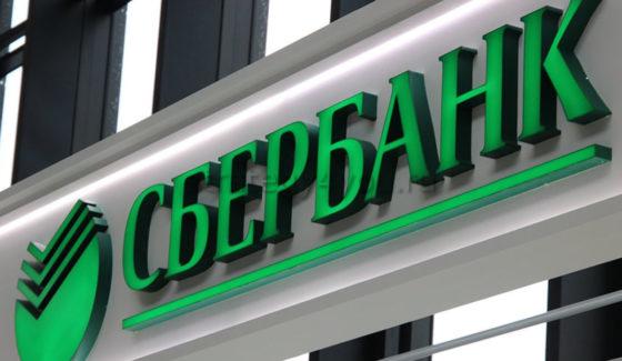 покупка золота в сбербанке