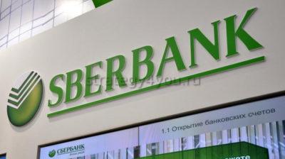 сбербанк и вклады в золото