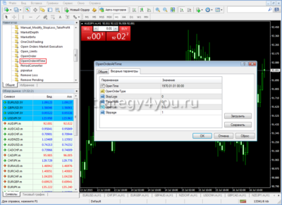 скрипт для открытия сделки по времени