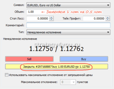 часть сделки