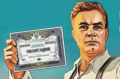 Особенности ПИФа «Газпромбанк – Облигации Плюс»