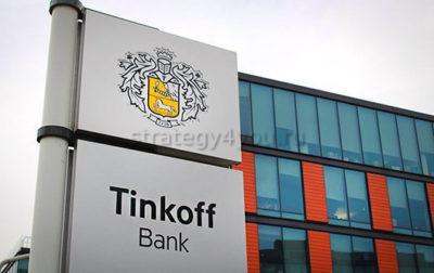 вклады в тинькофф банк