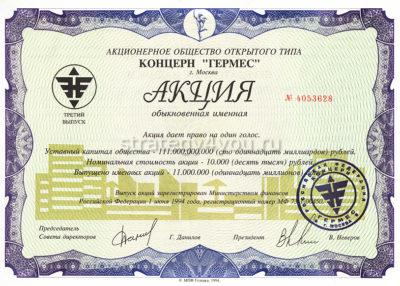 как выглядит акция