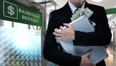 мультивалютный вклад прибылность