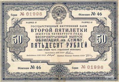 облигации старого образца