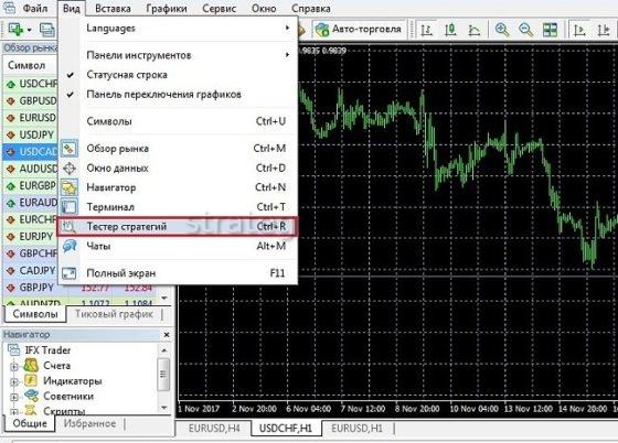торговый терминал metatrader4