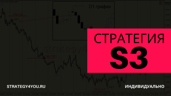 S3 индивидуально