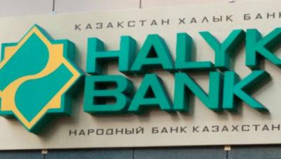 Акции Халык Банка